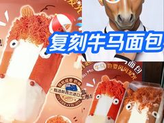 -红宝石·鲜奶小方·海派西点房(南丹店)