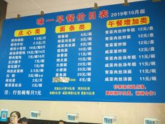 -味一早餐(新芝路店)
