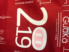 -GuaKa活力健康餐(南京西路店)