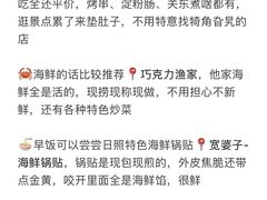-巧克力渔家.小船海鲜胶东菜(万平口店)