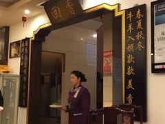 门面-粤香村(清真川菜店)