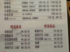 -正清和·推拿养生(第五郡店)