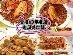 -喜记避风塘炒辣蟹(总店)