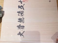 -味千拉面(南昌杉杉奥特莱斯广场店)