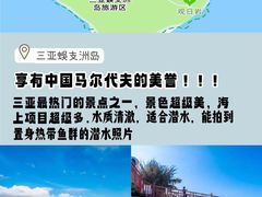 -三亚蜈支洲岛旅游区