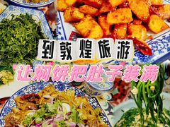-壹阁胡羊焖饼(敦煌夜市店)