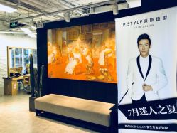 -P.STYLE 派斯造型