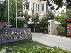 门面-起士林西餐厅(东经路店)