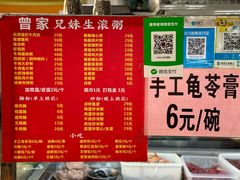 -兄妹生滚粥(广昌路店)