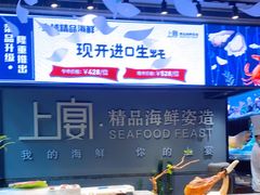-上宴精品海鲜姿造(晶融汇旗舰店)