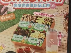 -海底捞火锅(长沙华创国际广场店)