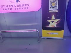 -关你鬼室大型密室逃脱(佛山创意园店)