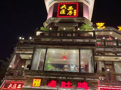 -大匠工房古船木艺术餐厅·猪肚鸡专门店(长白仙岛店)