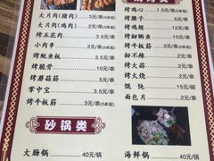 -杨姐大片肉烧烤