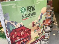 -花溪公园