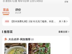 -芦记我家酸菜鱼(中海双湾花园店)