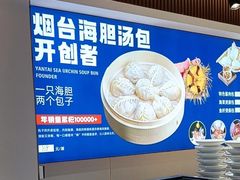 -渔港甄宴·海鲜·地标烟台菜(金沙滩店)