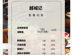 -越城记黑鱼煲(福侨大厦店)