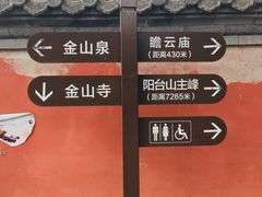 -阳台山自然风景区