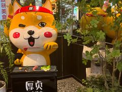 -厚贞日式烤肉(浦东汇智店)