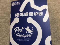 -宠颐生中康贝怡动物医院