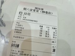 -粥六•新晋菜(柳巷店)