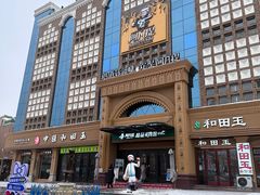 -新疆国际大巴扎