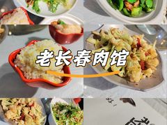 -老长春肉馆(创业大街店)