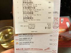 账单-点点心点心专门店(旺角店)