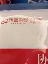 -大美臻喜母婴(南坪店)