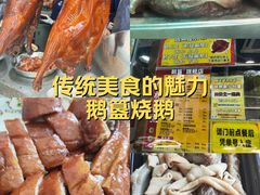 -鹅簋(顺德总店)