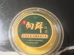-粤·向群饭店(二沙岛店)