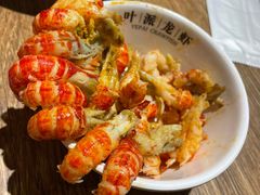 -叶派龙虾•招牌香辣蟹·海鲜(中海国际店)