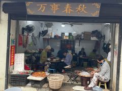 -葑门横街