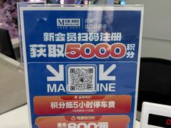 -红星美凯龙(北京北四环店)