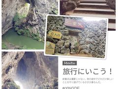 -英西峰林·洞天仙境