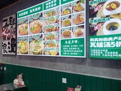 -粉肆儿拌粉拌面
