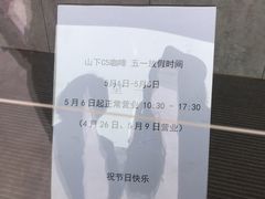 -山下C5cafe(惠通时代广场店)