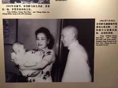 -蒋氏故居