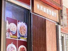 -恩宁刘福记(东华东路店)