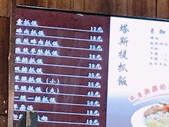 大堂-塔斯提抓饭(东城汇店)
