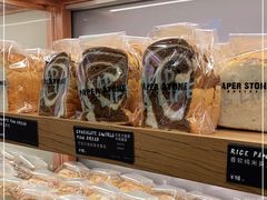 -PAPER STONE BAKERY(天环店)