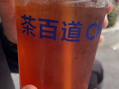 -茶百道(四季青店)