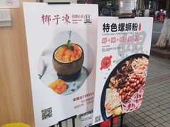 门面-五月甜品(中山公园店)