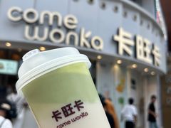 -卡旺卡(步行街一店)