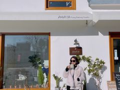 -AHAVA·Fang Baking Studio