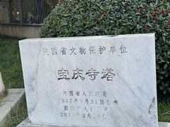 -宝庆寺塔