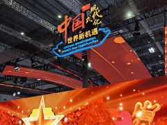 -国家会展中心