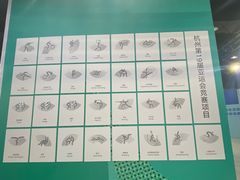 -中国杭州低碳科技馆