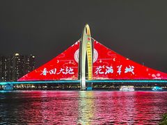 -珠江夜游广州塔·中大码头